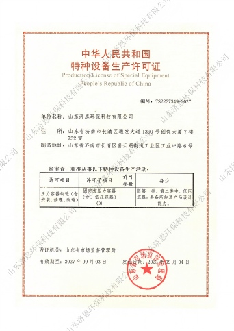 壓力容器設(shè)計(jì)與制造